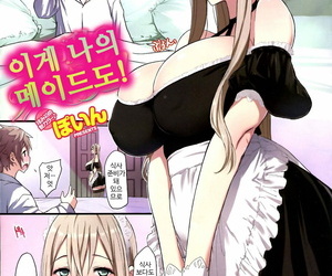 korean manga Poin Kore ga Watashi no Maid Michi! -.., blowjob , maid  lingerie