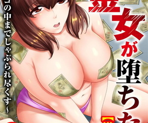 漫画 科罗佐 亚米金 恩纳 ga ochita saki.., big breasts , milf 
