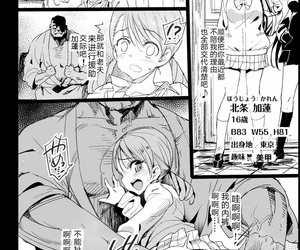 chinese manga Eromazun Ma-kurou Sagisawa Fumika-.., fumika sagisawa , big breasts  rape