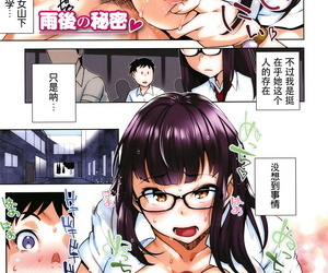 चीनी मंगा अजा ugo कोई himitsu नामा डे योका yo.., big breasts , schoolgirl uniform  glasses