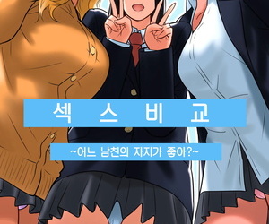 korean manga MilkyBox Qoopie Hamekurabe ~Dono.., big breasts , nakadashi  ffm threesome
