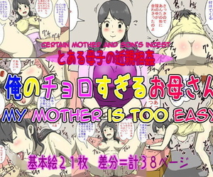 english manga Dust Soul Ore no Chorosugiru Okaa-san.., blowjob , big breasts 