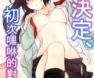 chinese manga Hazuki Yako- Uroko Janken de Hatsu.., sole female , hentai 