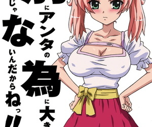 mangá Chichinoya Completo cor seijin ban.., big breasts , nakadashi 