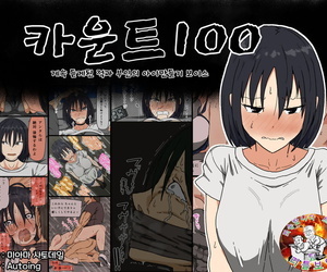 korean manga Iris art Toda Hisaya Count 100.., blowjob , rape  sex-toys