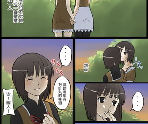 chinese manga Moquette Watashi no Nani ga Mokuteki.., mayu amakura , mio amakura , schoolgirl uniform  incest