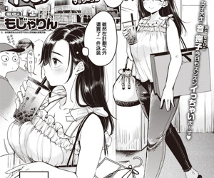 manga nadeshiko san wa no!tte ienai massage.., big breasts  hairy