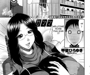  manga Onegai Ama Mama, big breasts  glasses
