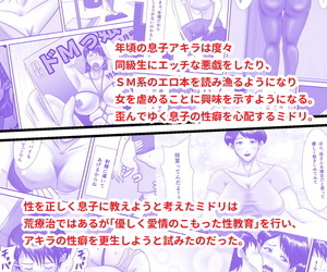 chinese manga Oden Sensei Haha ga Dogeza Shita Hi 2.., big breasts , hairy  doujinshi