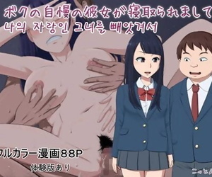 korean manga Cotton House Boku no Jiman no Kanojo.., nakadashi , schoolgirl uniform  cheating