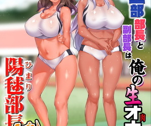  manga STUDIO HUAN Raidon Rikujoubu Buchou to.., big breasts , dark skin  dark-skin