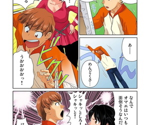 Manga gaticomi vol. 26 PART 5, incest  glasses