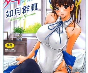 english manga Kisaragi Gunma Mai Favorite REDRAW Ch..., blowjob , maid  latex