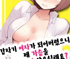 الكورية المانجا ناجاتا ماريا totsuon! ~totsuzen.., hentai 