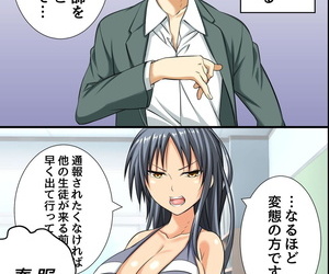  manga Kanatayama Gakuen Ingoku ~Saiminjutsu.., big breasts , schoolgirl uniform  schoolgirl-uniform