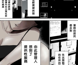 chińska manga tamagou tsubakigaoka danchi no.., anal , hairy 